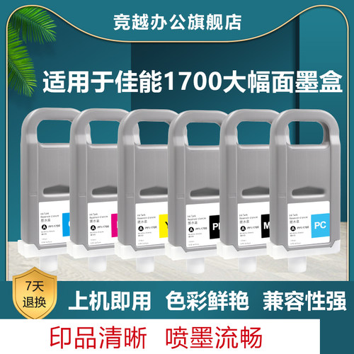 绘图仪墨盒