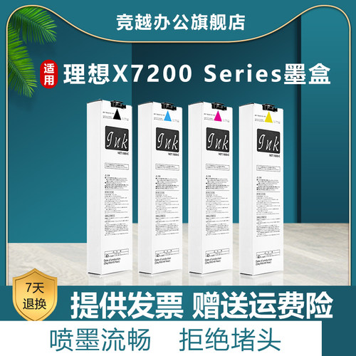 优质墨水 色彩鲜艳 兼容稳定 不易堵头