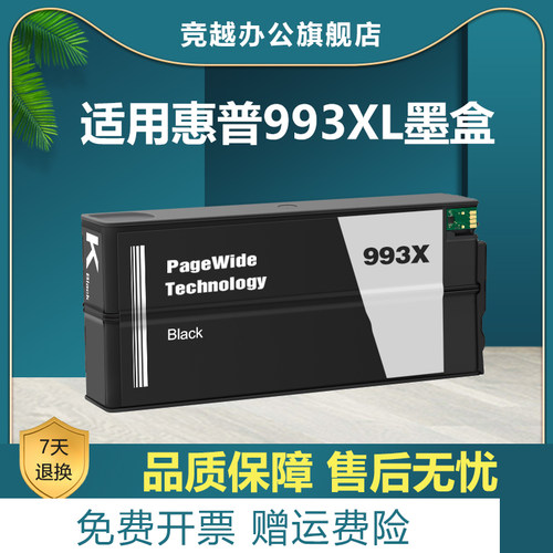 兼容稳定 出墨流畅 色彩鲜艳 不堵打印头