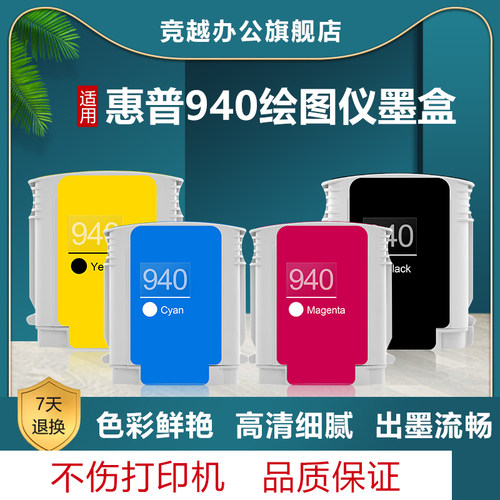 桌面墨盒