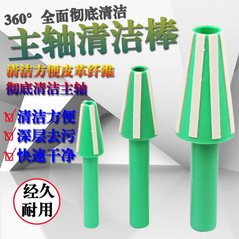 cnc数控刀柄主轴清洁系列
