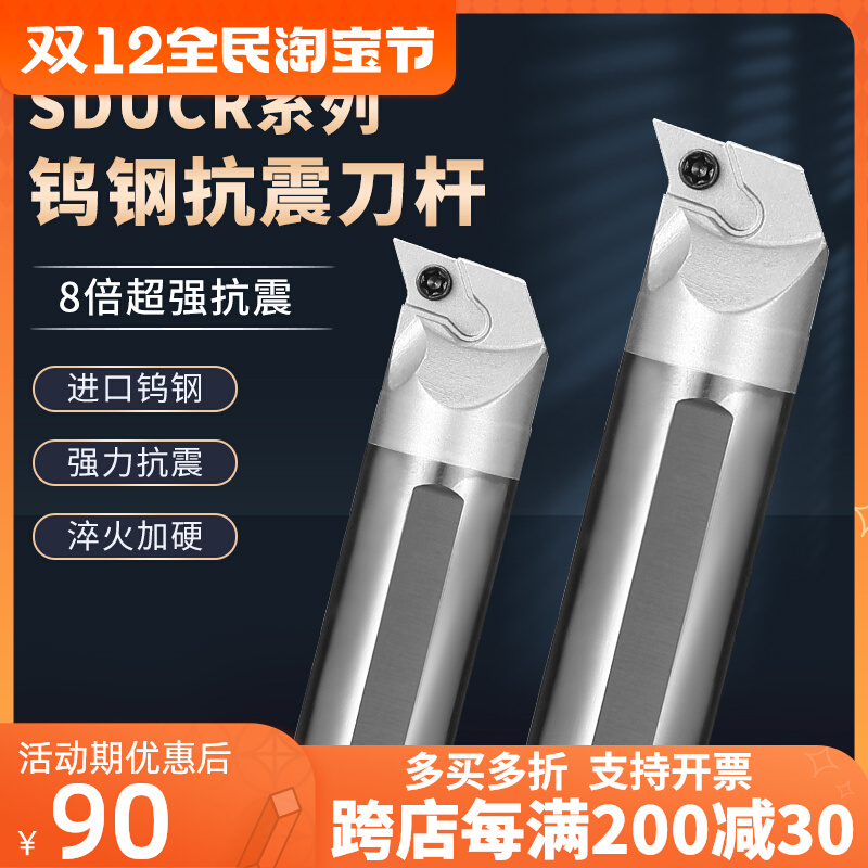 数控抗震钨钢刀杆SDUCR07/11内冷出水硬质合金防震镗孔内孔车刀杆
