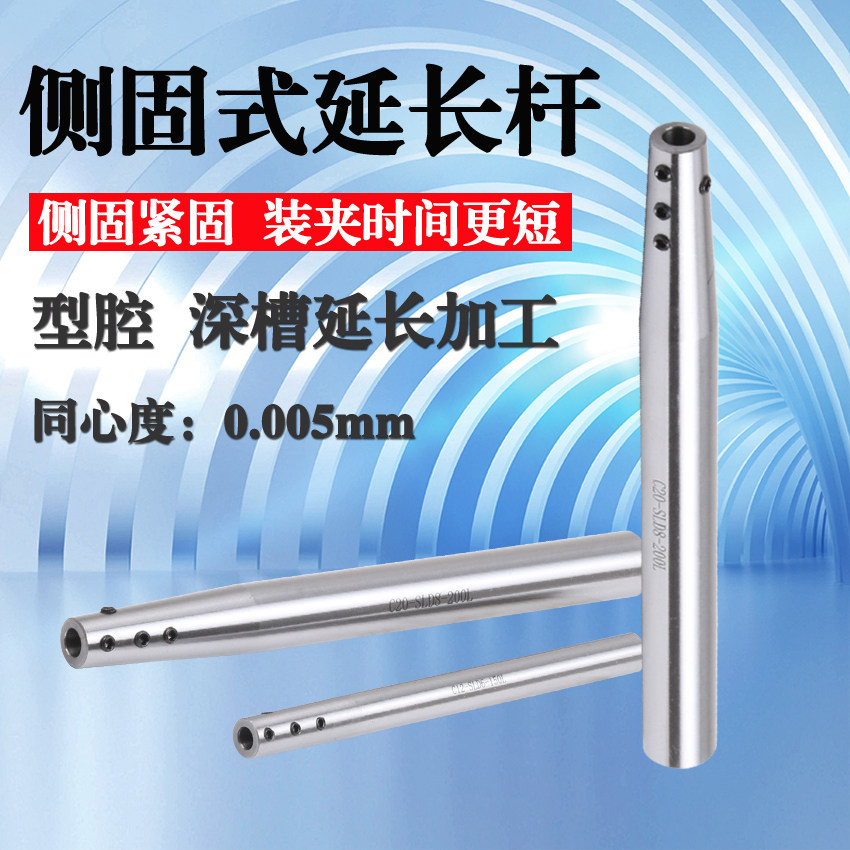 高精度直柄侧固式延长抗震主轴