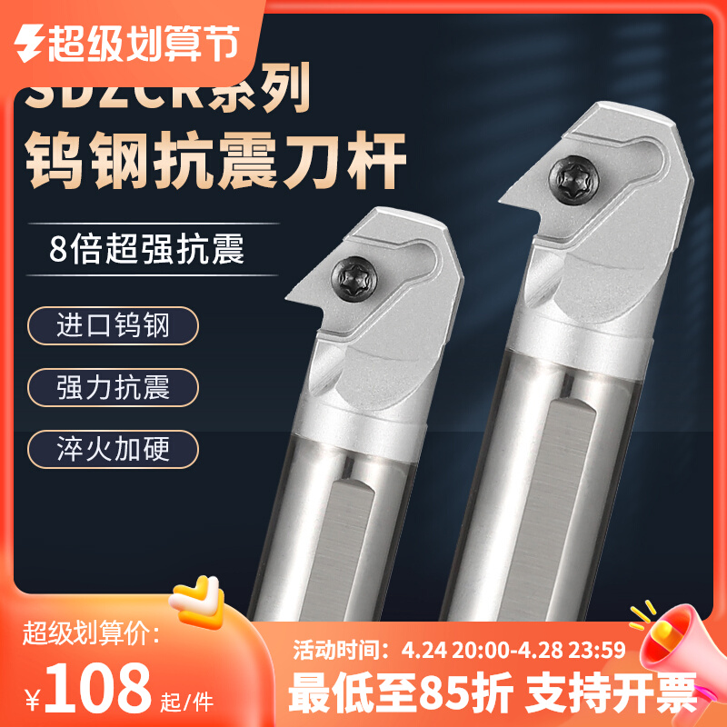 倒勾式内孔刀杆SDZCR07/11内冷钨钢抗震反勾刀杆硬质合金镗孔车刀