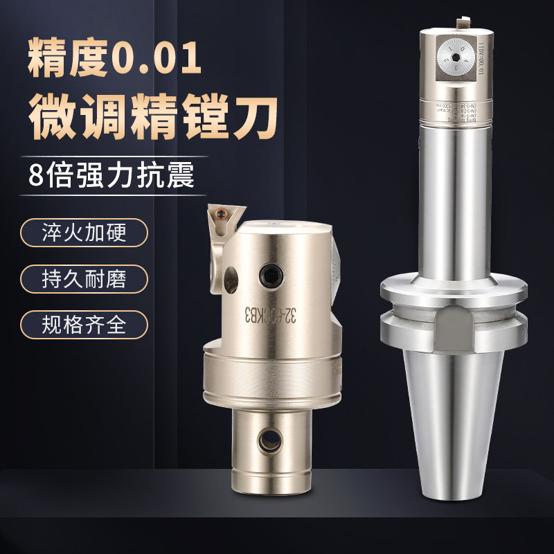 微调精镗刀EWN小孔径精镗头
