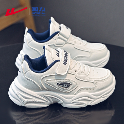 回力童鞋儿童运动鞋皮面防水2025新款秋季大童白色跑步鞋男童鞋子