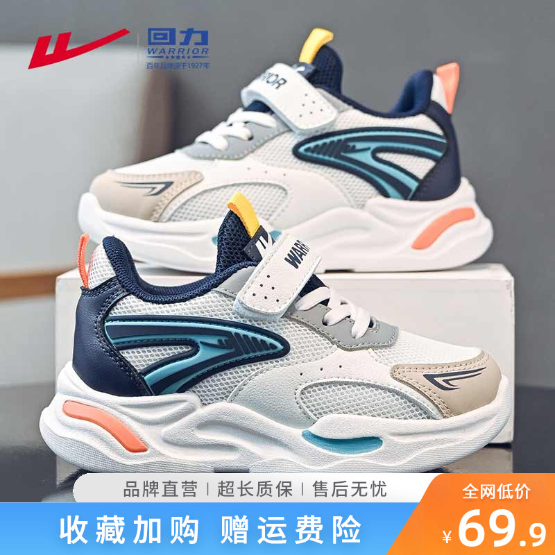 回力儿童鞋男童运动鞋