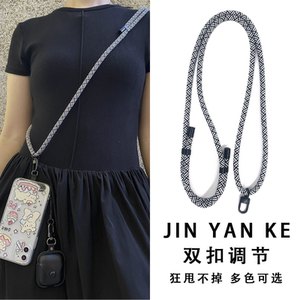 斑马纹手机挂绳斜跨可背挂饰新款挂脖式吊绳可调节长款高级感女款个性编织尼龙绳户外登山防摔便捷式带垫片