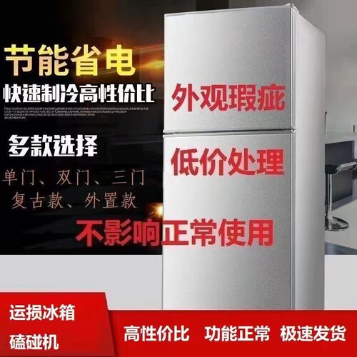 家用租房小型双门冰箱瑕疵非二手