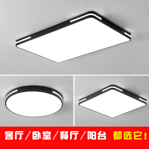 超薄LED正方形吸顶灯卧室灯简约现代家用大气客厅灯具主卧室灯具