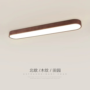 过道走廊灯极简长条创意北欧餐厅灯简约木纹入户玄关阳台吸顶灯具