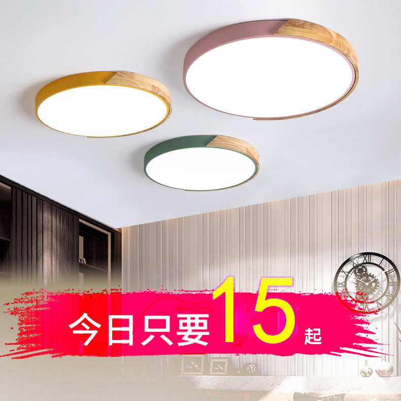 智能灯日式风实木LED吸顶灯简约圆形室内卧室灯现代客厅灯马卡龙儿童书房遥控天猫精灵_虎窝淘