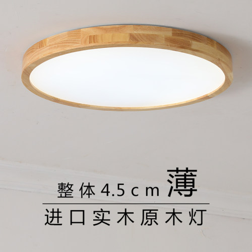 实木LED吸顶灯简约现代原木客厅主卧室餐厅房间阳台2025新款灯具