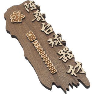 木质台球器材广告牌招牌定制实木展示牌定做店铺墙面提示牌网红拍照道具标语标识牌台球厅桌球广告牌店牌木牌