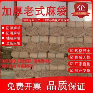 麻袋老式麻袋编织袋定制麻布袋粮食五金防汛铺路防滑麻布袋麻包袋