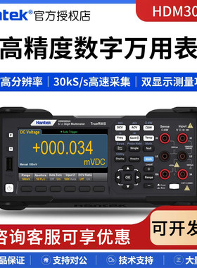 汉泰HDM3055高精度五位半万用表
