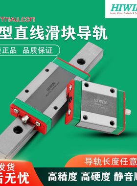 适用HIWIN上银导轨滑块MGNR7C/MGNR9C/MGNR12C15C/MGWR7C/MGWR9C