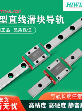 HIWIN上银导轨滑块EGU15C/EGR20C/EGR25C/EGR30C/HGH/HGW/EGH/EGW