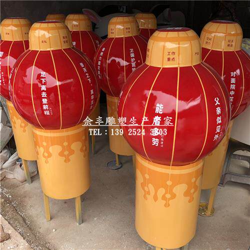 元旦户外公园景观装饰雕塑猜迷灯笼造型广场仿真玻璃钢制品