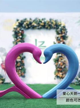抽象爱心摆件户外玻璃钢天鹅雕塑园林景观旅游景区拍照美陈道具
