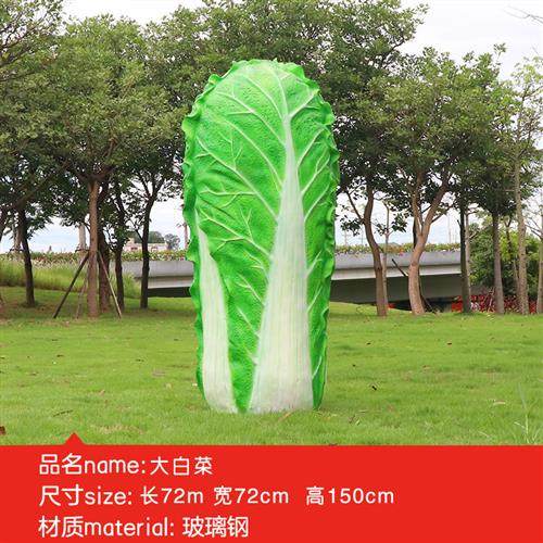 玻璃钢户外仿真水果蔬菜落地摆件大型南瓜草莓白菜雕塑农场装饰品,基础建材,砂岩雕刻,淘宝优惠券,粉丝福利购,淘宝优惠卷