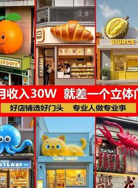 玻璃钢门头雕塑制作厂家大型网红酒店宠物店餐饮商超商业美陈摆件