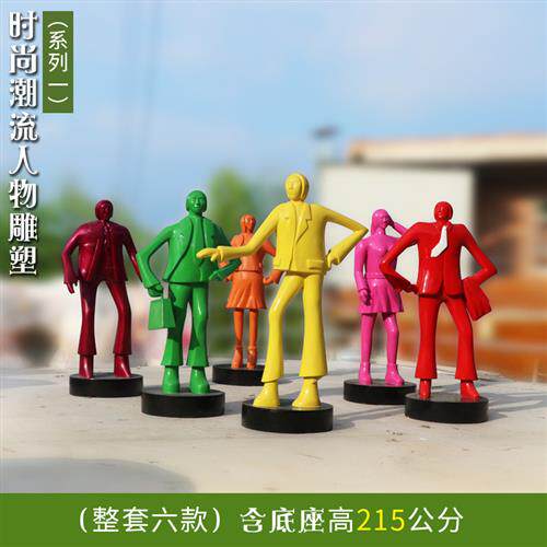 现代音乐人物摆件户外大型玻璃钢抽象雕塑创意几何美陈商业街装饰