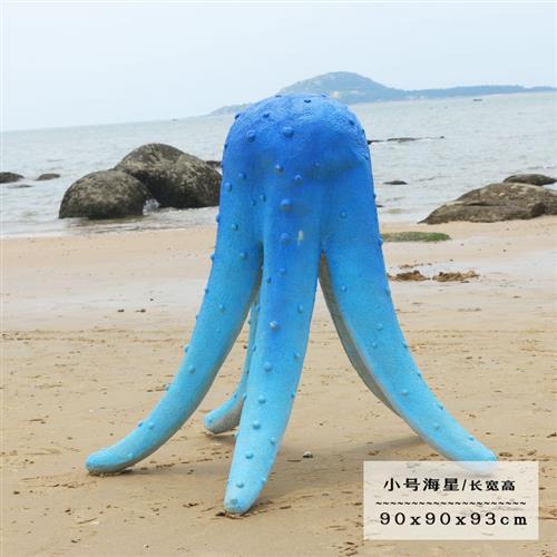 海洋系列雕塑贝壳海星章鱼海螺珊瑚树脂玻璃钢户外景观园林摆件设