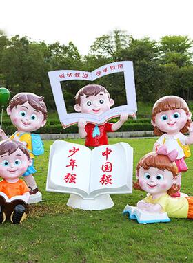 学校幼儿园读书娃娃玻璃钢雕塑户外广场书本文化卡通人物装饰摆件