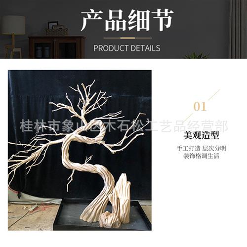 手工枯树枝造型仿真树根雕艺术桐木摆件树橱窗会议室装饰景观树