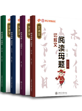 辅导班培训教材讲义练习册