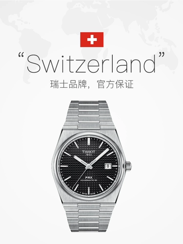 【Selfoperted】 Tissot Prx Series Meneculation Mechanical Watch T137.407.11.051.00