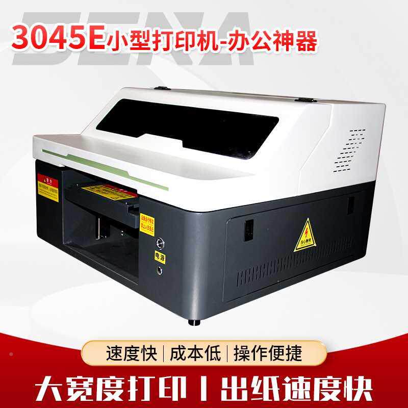 革3045E数码打印YS-3045机新款 用喷绘皮烫画手金机壳小型uv平板怎么看?