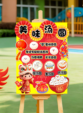 新年开学幼儿园庙会义卖摊位展板摆滩爆米花环创主题墙KT板展示牌