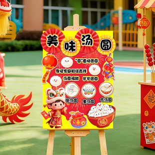 新年开学幼儿园庙会义卖摊位展板摆滩爆米花环创主题墙KT板展示牌