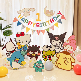 三丽鸥主题儿童生日装饰场景布置背景墙KT板定制周岁派对拍照道具