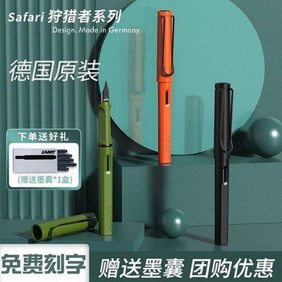 德国LAMY凌美钢笔狩猎者墨水礼盒学生专用练字男士高档送礼定制