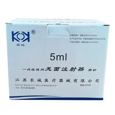 康城医用螺旋口无菌注射器