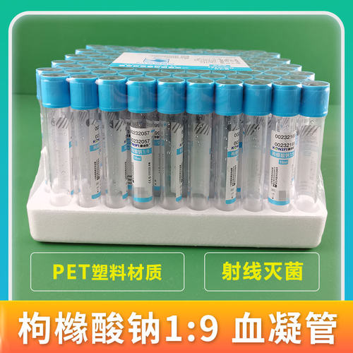 康诗菲枸橼酸钠PET塑料无菌