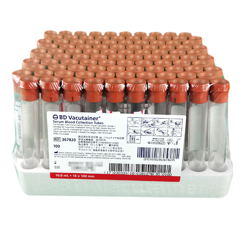 BD采血管美国进口肝素锂钠EDTA抗凝血常规管促凝血清管分离胶管