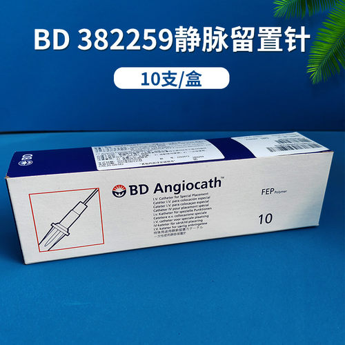 美国进口bd382259静脉留置针16G