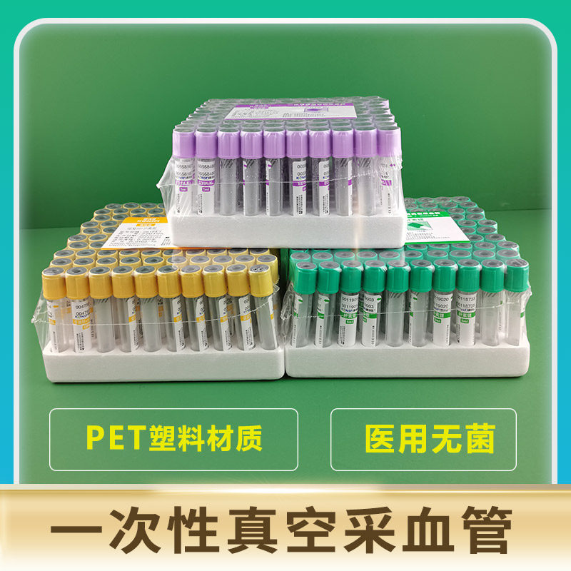 采血管肝素锂钠edta血常规紫色抗凝管无菌PET塑料真空管2/5/10ml|msdalam kategori ubat-ubatan OTC/Peralatan perubatan/Bekalan Perancangan Keluarga, Peralatan perubatan, peralatan perubatan - dari Buy2taobao.com untuk memberikan perkhidmatan ejen Taobao profesional membeli