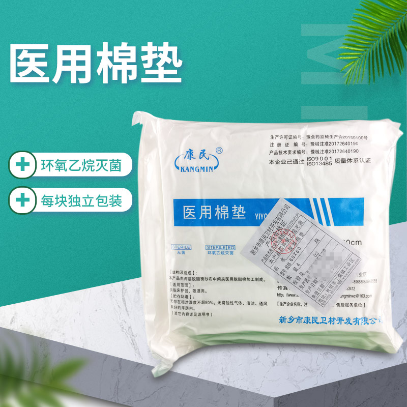 纱布夹棉 柔软透气