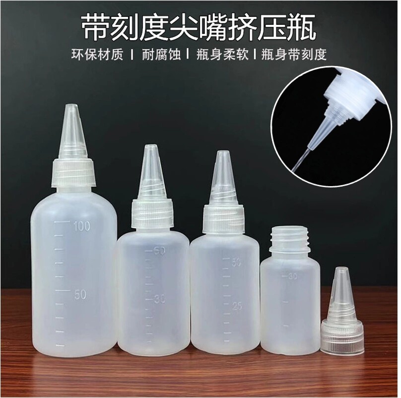 挤压分装瓶带刻度塑料尖嘴瓶精油颜料水彩滴瓶喷粉末小药水瓶空瓶