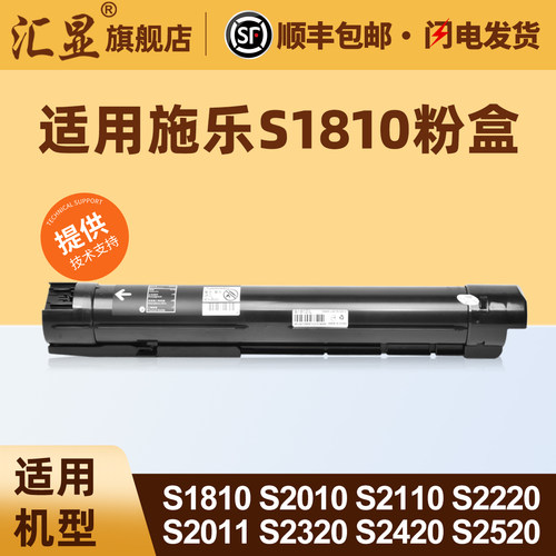 汇显适用施乐进口碳粉粉盒