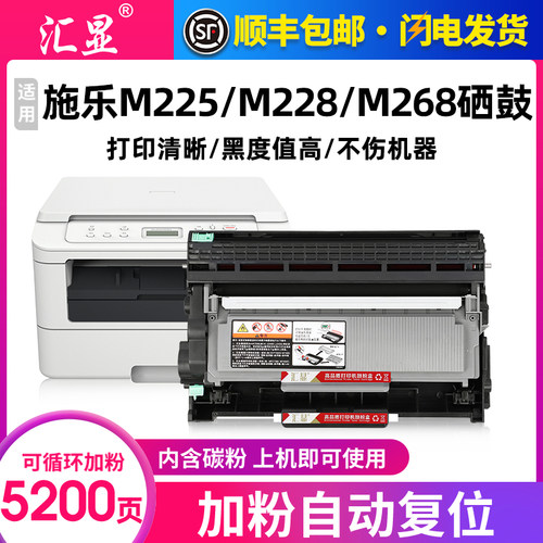 汇显适用施乐分离式硒鼓粉盒