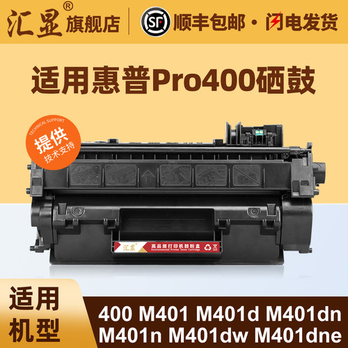 汇显适用惠普一体式易加粉硒鼓