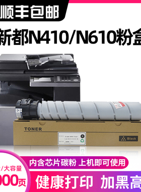 汇显适用新都N410粉盒N411 N415 N418墨粉筒Sindoh N610 N611 N612 N613碳粉盒粉仓