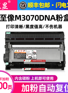 M3070DNA适用联想M3070DNA硒鼓LT3000粉盒至像 M3070DHF M3070DWA M3070DXF M3070DW打印机墨盒LD3000鼓架