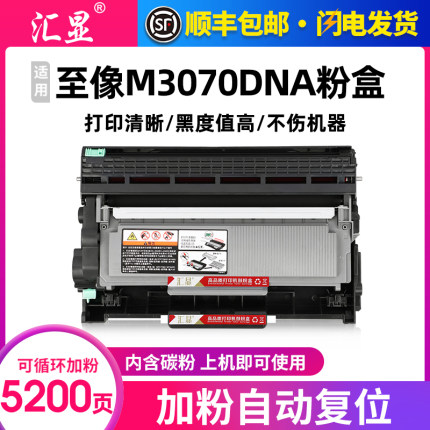 M3070DNA适用联想M3070DNA硒鼓LT3000粉盒至像 M3070DHF M3070DWA M3070DXF M3070DW打印机墨盒LD3000鼓架